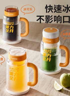 摩动便携式榨汁机小型多功能冰镇