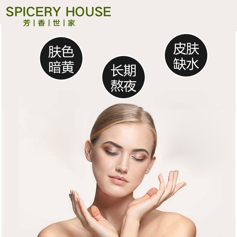 芳香世家茶和水旗舰店官方正品补水保湿spiceryhouse水乳爽肤水