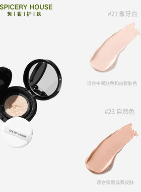 芳香官方旗舰店正品气垫BB霜世家