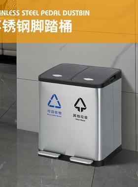 斯威诺JZG-AR2二分类不锈钢脚踏垃圾桶办公室酒店两分类双格桶30L
