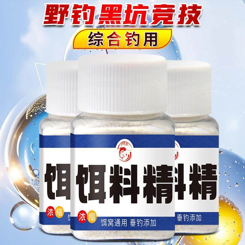 抖音爆款饵料精添加剂鲫鲤青草鲢鳙罗非垂钓鱼饵料窝料诱食开口钓,淘宝优惠券,粉丝福利购,淘宝优惠卷