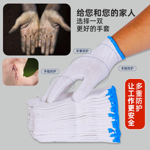 劳保手套棉线白棉细线棉纱线手套工作司机耐磨工业加厚尼龙干活男 - 图1