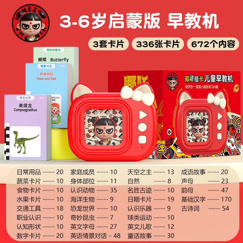 儿童插卡片早教机中英语双语识字学习机宝宝启蒙益智玩具新年礼物,淘宝优惠券,粉丝福利购,淘宝优惠卷