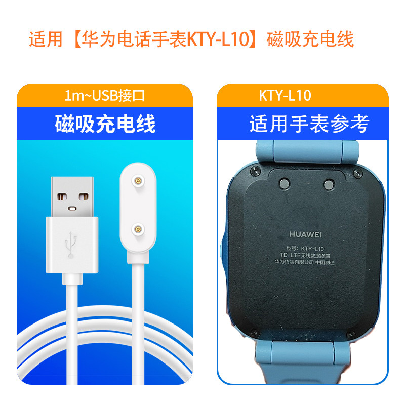 适用华为电话手表充电线磁吸线手环7/4xpro荣耀/watch手表fit2/5x/4pro数据线fit充电器5xpro电源线数据线,淘宝优惠券,粉丝福利购,淘宝优惠卷