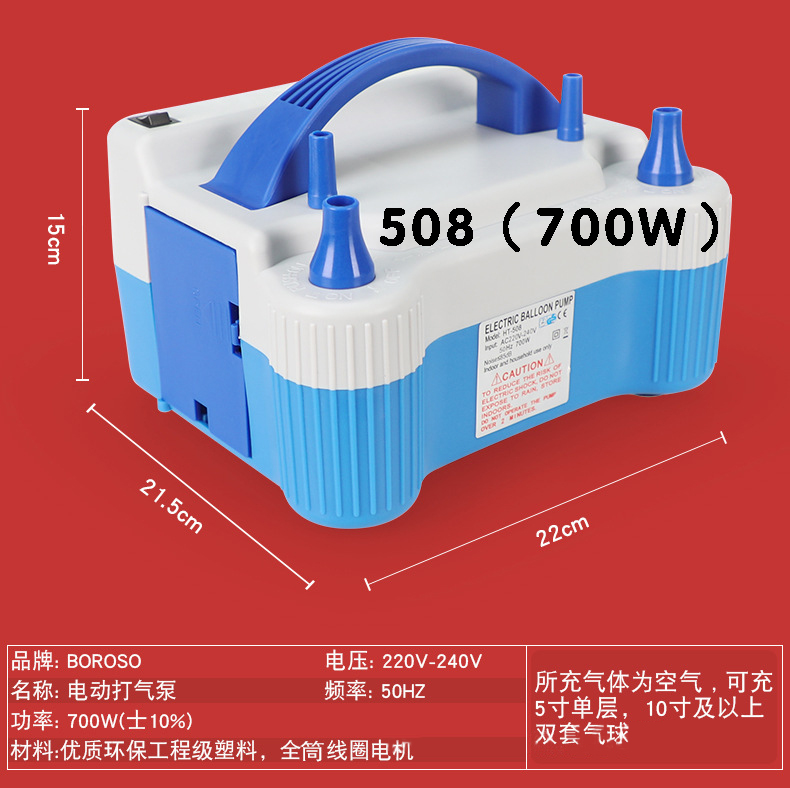 电动打气泵全新升级508PRO双孔吹双层气球工具便携式充气茶杯泵