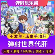 弹射世界世界 新人首单立减十元 21年8月 淘宝海外