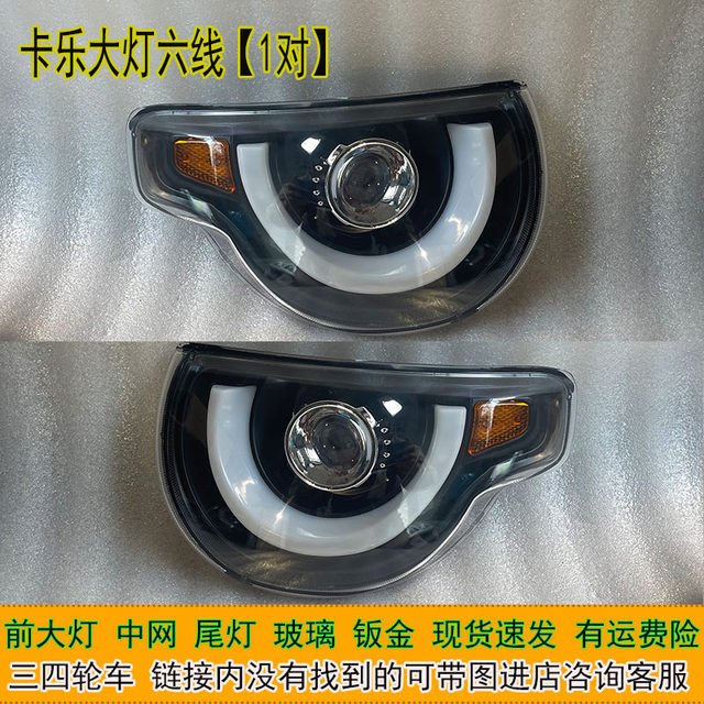 ໄຟ​ຫົວ​ລົດ​ສີ່​ລໍ້​ໄຟ​ຟ້າ Grille taillight ເອ​ກະ​ສານ​ໂລ​ຫະ​ແກ້ວ​