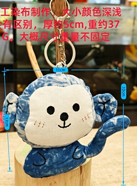 大理白族扎染小猴子包挂件