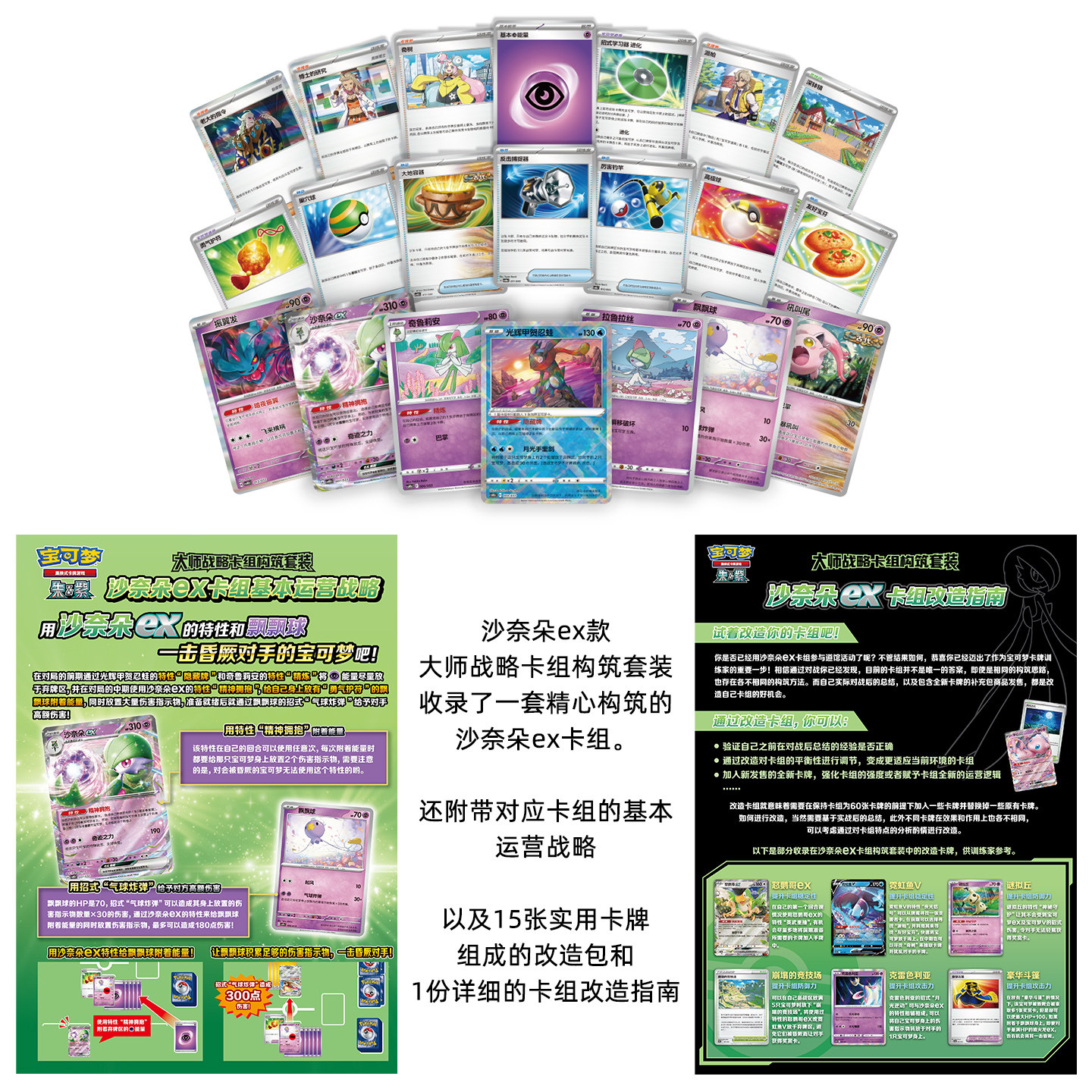 PTCG大师战略卡组构筑套装宝可梦简中正版朱紫赛事级对战游戏卡牌,淘宝优惠券,粉丝福利购,淘宝优惠卷