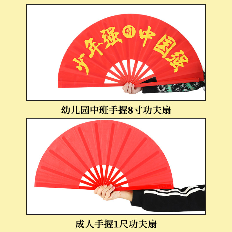 少年强功夫扇子太极扇响扇双面金红色中国风儿童武术扇舞蹈表演扇,淘宝优惠券,粉丝福利购,淘宝优惠卷