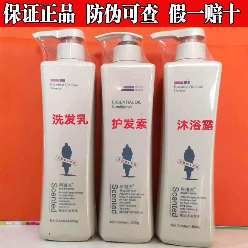 正品阿道夫洗发水洗发乳800g/500g祛屑轻柔丝滑沐浴露护发素套装 - 图1