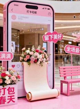 春季高档仿真花KT板美陈打卡