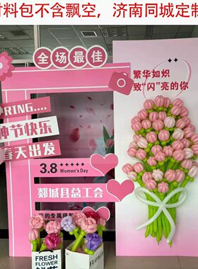 2026女神节KT板花墙束开业布置