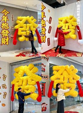 2026新年长毛壁发财打卡摆件