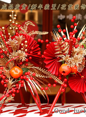 新年元旦创意橱窗柜台发财果摆件