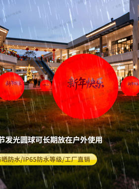 2026春节红球太阳能草坪灯