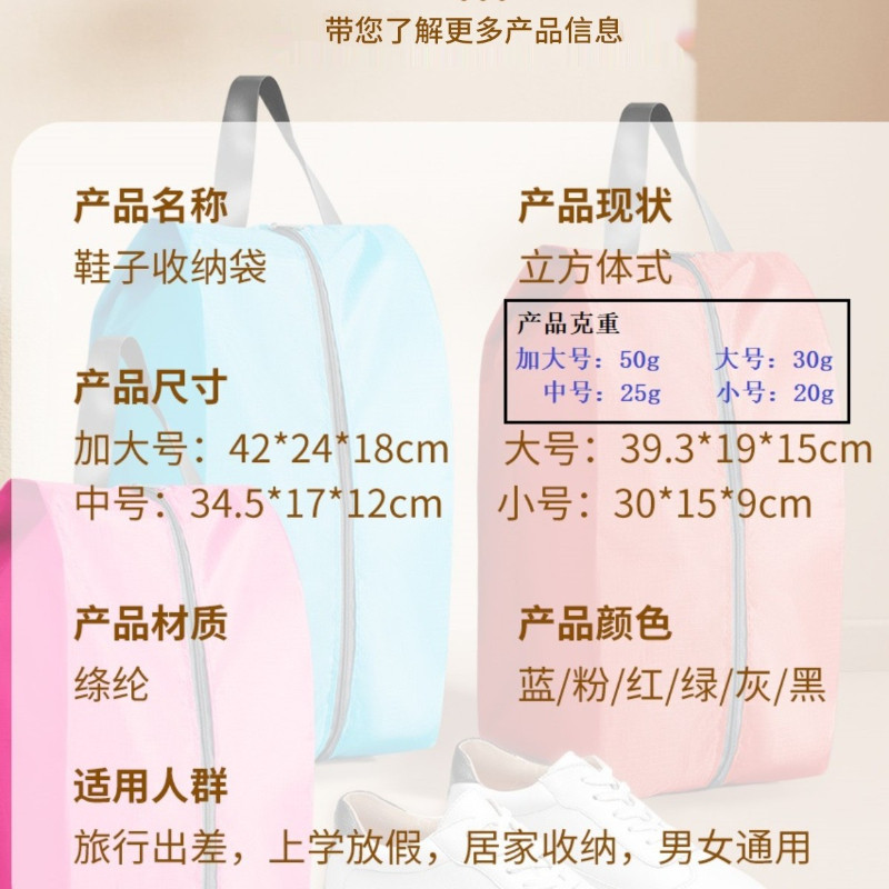Travel shoe storage bag, portable sports shoe bag, shoe bag, shoe cover, universal shoe storage bag, travel shoe bag