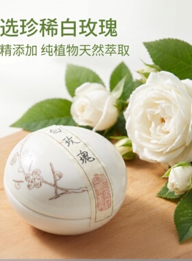纯粹白玫瑰花香纯花香