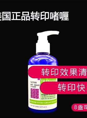纹身色料提亮剂啫喱提亮