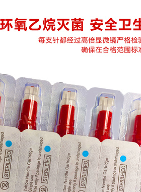 精品纹身针一体针 纹身笔式针紧口割线 打雾直排叉排针弧排针