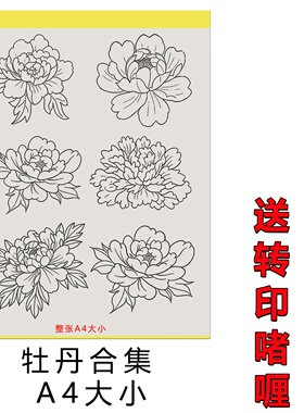 带图转印纸画好的纹身图手稿无需描图直接转印可来图定制小图字母