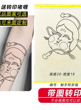 纹身书带图转印纸纹身图手稿无需描图直接转印可定制清晰耐擦