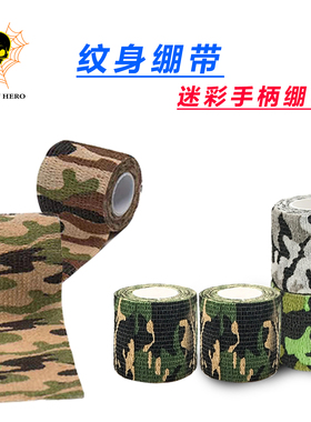 纹身手柄自粘绷带纹身耗材
