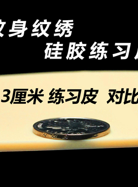 硅胶练习皮加厚假皮新手练习仿真皮柔软易上色练手皮A4仿真大号