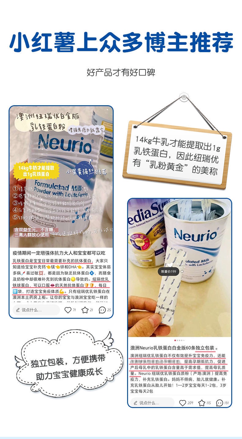 Neurio乳铁蛋白增强提高儿童宝宝抵抗力学生免疫白金版 - 图0