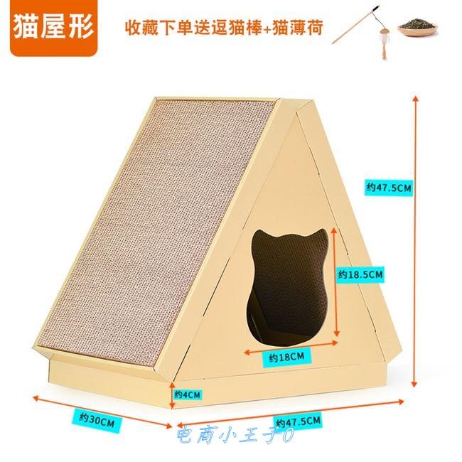 猫抓板磨爪器猫爪板瓦楞纸猫抓垫猫咪玩具磨抓板猫窝玩具猫咪用品-图1