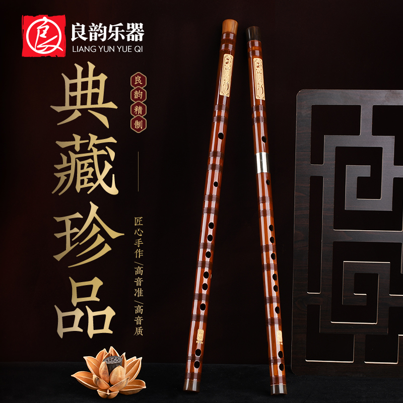 良韵乐器旗舰店良韵精制高档竹笛专业演凑笛子初学成人零基础F儿童G调女古风横笛0