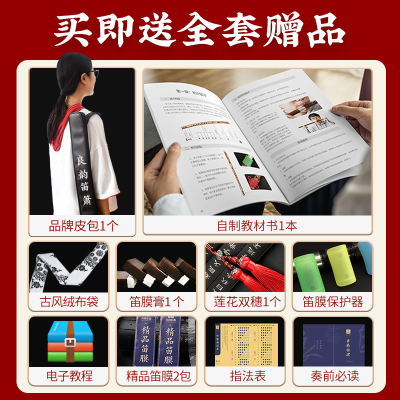 良韵乐器旗舰店丁敏精制高档竹笛专业演凑笛子初学成人零基础F儿童G调女古风横笛1