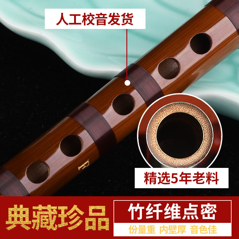 良韵精制高档专业演凑初学成人竹笛 良韵乐器笛子