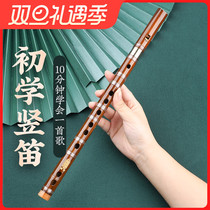 6 holes Vertical Flute Self Study Beginner Bitter Bamboo Flute Playing Adult Children Elementary School Students Professional Introductory F Straightaway Flute