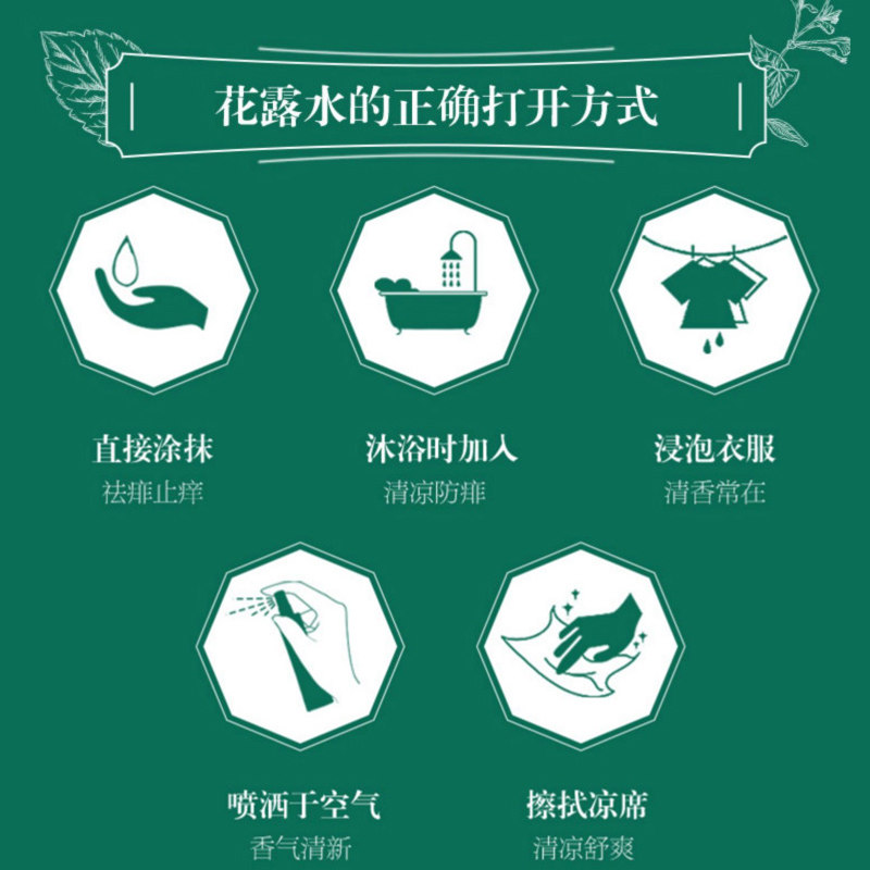 六神经典老式玻璃瓶装195ml花露水 六神君道花露水