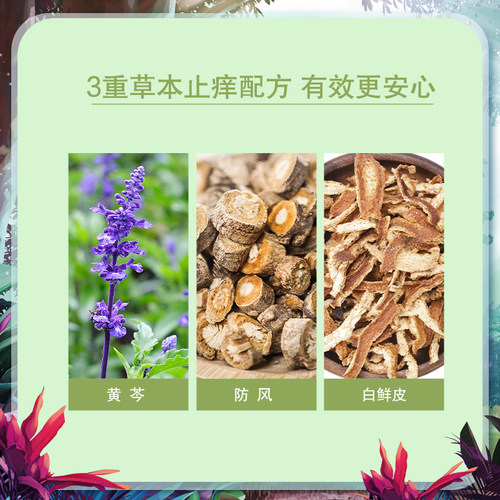 六神快速止痒花露水官方旗舰店正品香男女士喷雾随身携带老牌子 - 图1