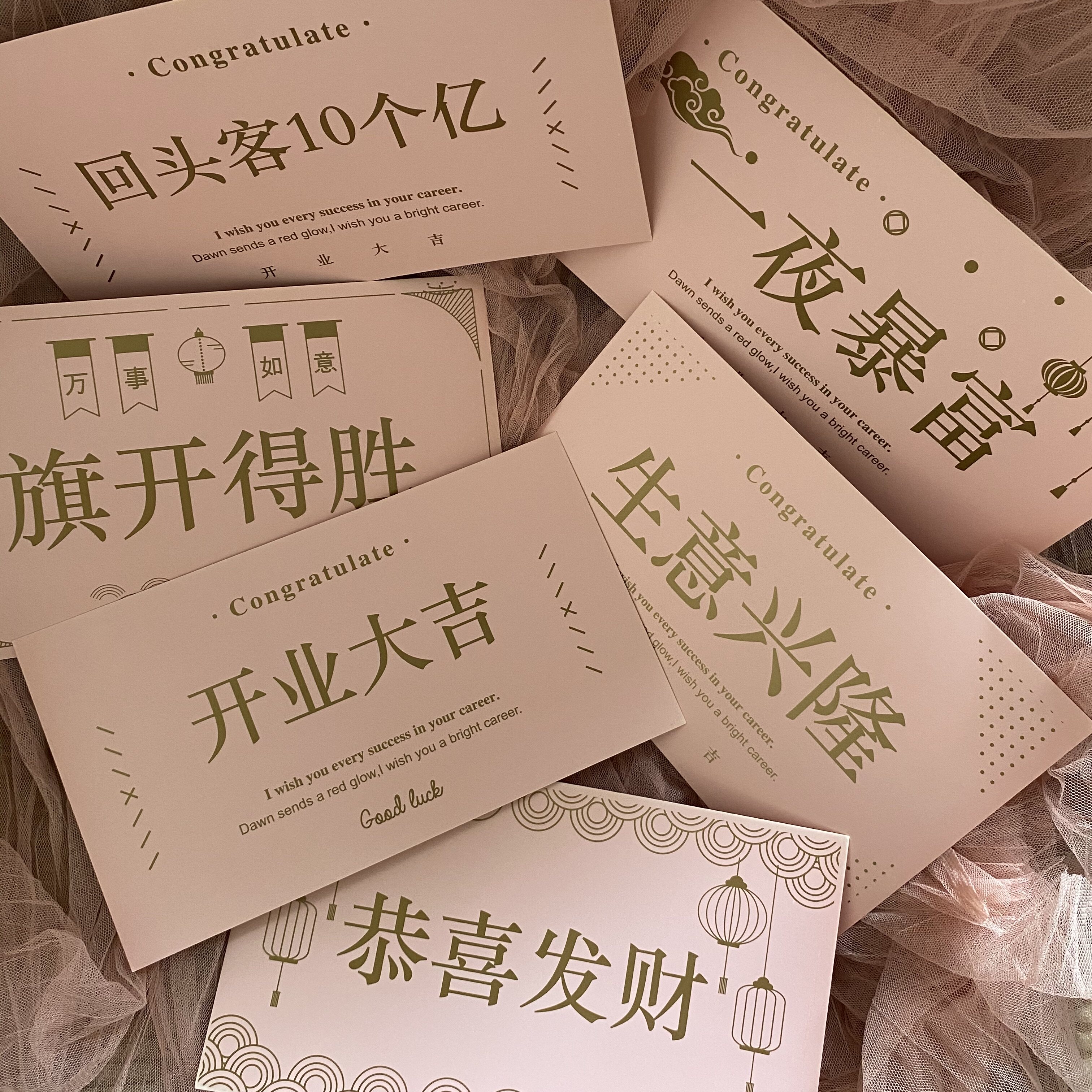 开业贺卡花店用品资材花篮卡片花束包装材料装饰卡生意兴隆祝福卡