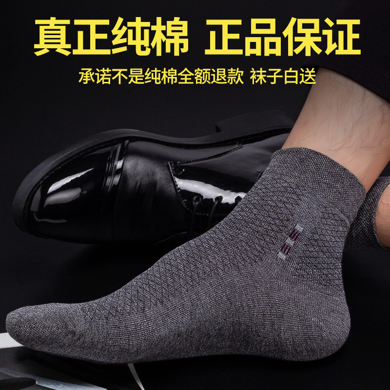 七匹狼男士纯棉秋冬季中筒黑色棉袜 兰博服饰短袜/打底袜/丝袜/美腿袜