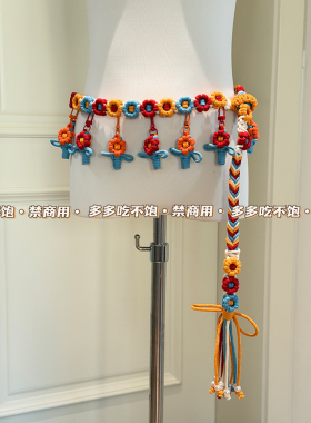 原创华晨宇花花火星演唱会物料火星花腰链成品/材料包