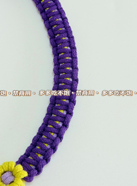 莎头应援色纯手工编织手机挂绳