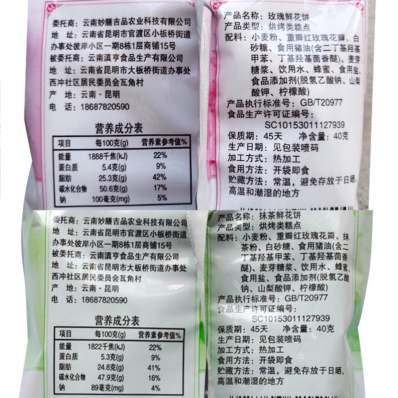  萧邦烘焙传统糕点