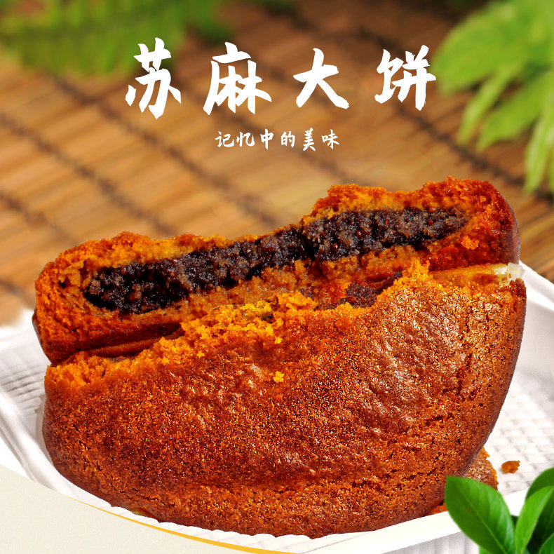 云南特产400g酥麻大饼荞饼萧邦 萧邦烘焙月饼