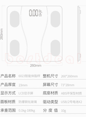 Body fat scale intellient Fat electronic scales English menu