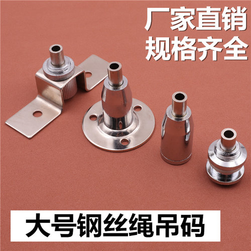 钢丝绳吊码 钢丝配件 调节吊码 钢丝吊码 天花吊码 固定码 挂画器 - 图2