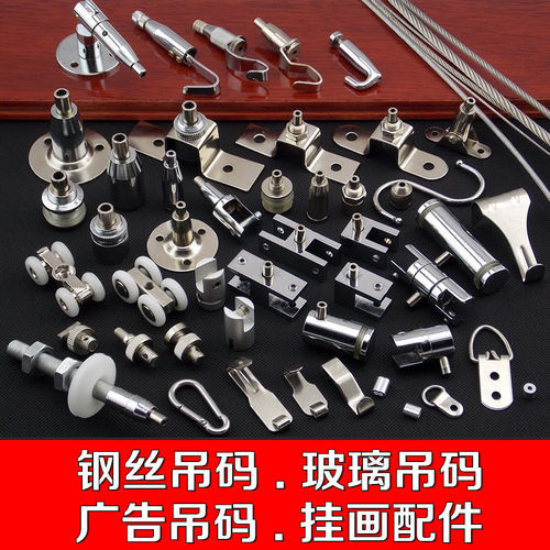 钢丝绳吊码 钢丝配件 调节吊码 钢丝吊码 天花吊码 固定码 挂画器 - 图1