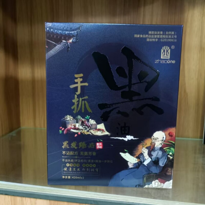 锦致染发膏草本植物清水不沾头皮自然黑男女染发剂黑发霜420ml*2,淘宝优惠券,粉丝福利购,淘宝优惠卷