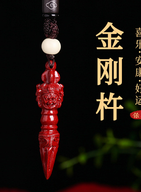 降魔杵男士原石紫金砂转运吊坠