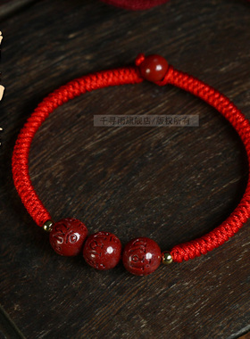 朱砂六字真言编织本命年红绳手串