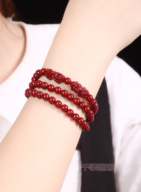 朱砂手串佛珠貔貅手链