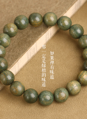 天然绿檀手串女款檀木手链男士